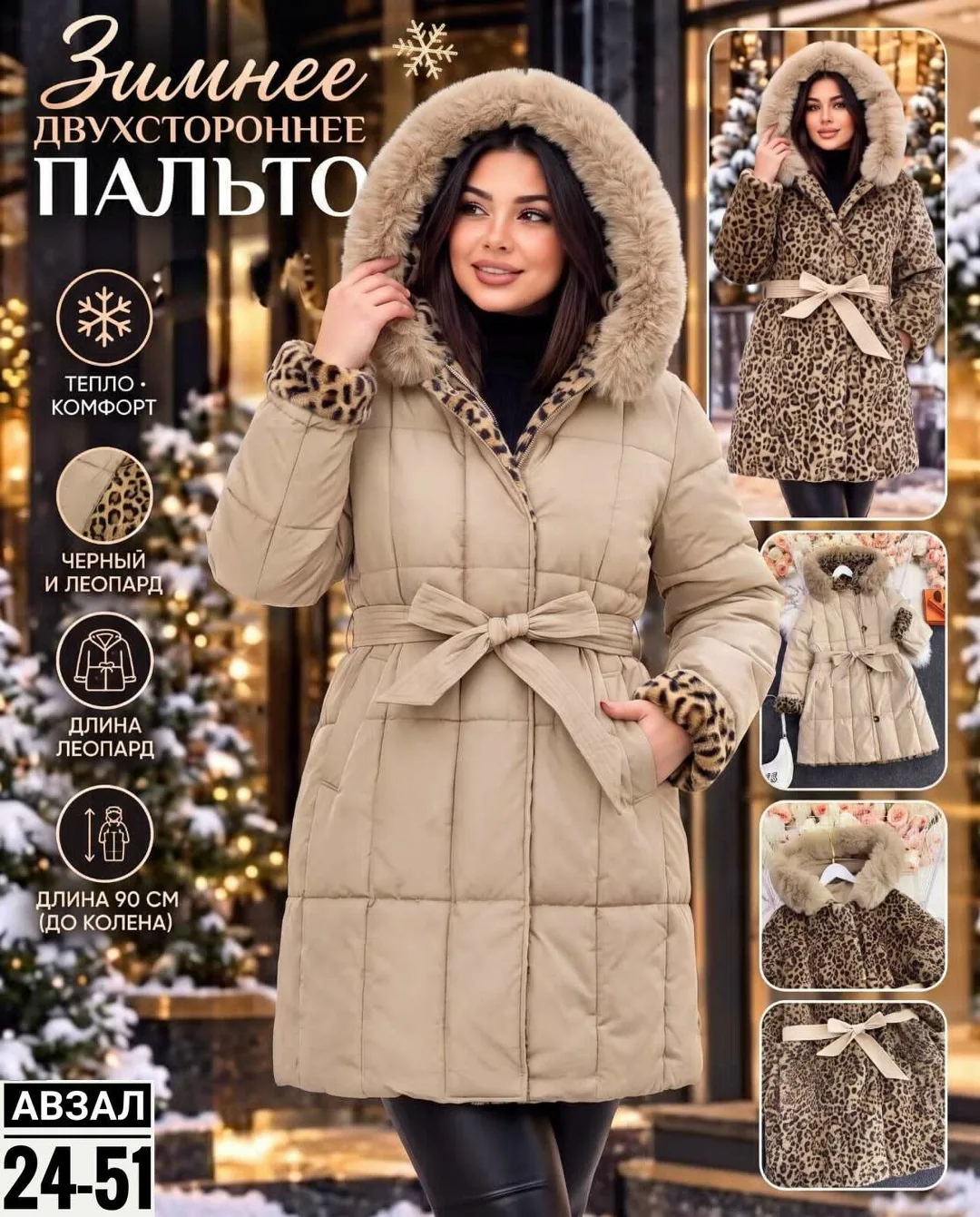 Куртка женская зимняя двухсторонняя из холлофайбера — фото 2