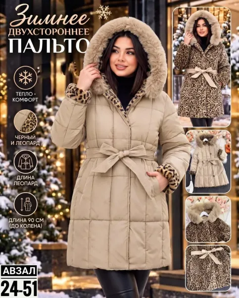 Куртка женская зимняя двухсторонняя из холлофайбера — фото 2