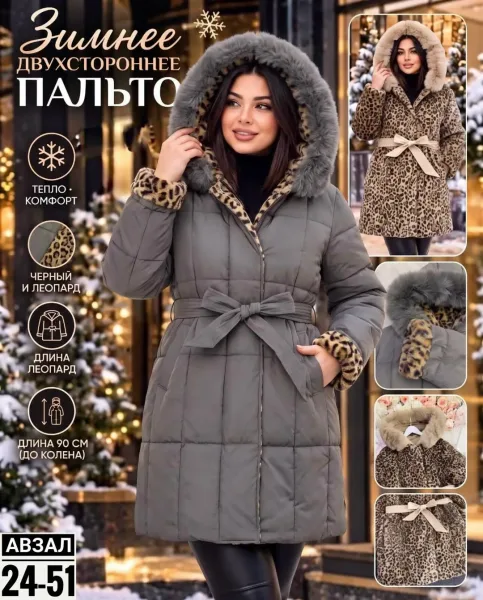 Куртка женская зимняя двухсторонняя из холлофайбера — фото 3
