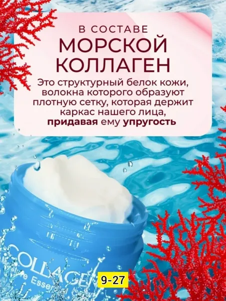 Крем для лица, пластик — фото 3