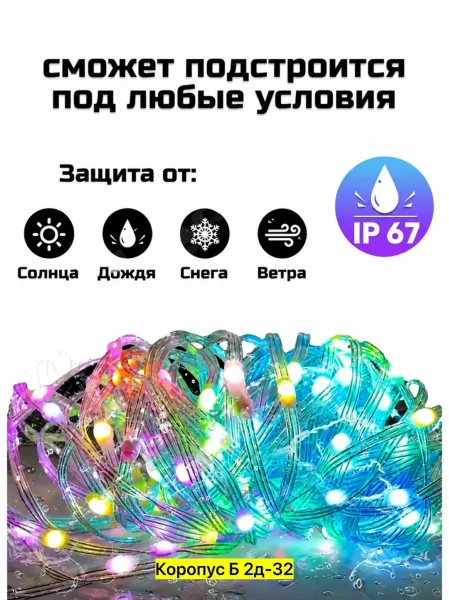 Лампа-гирлянда с Bluetooth и USB — фото 9