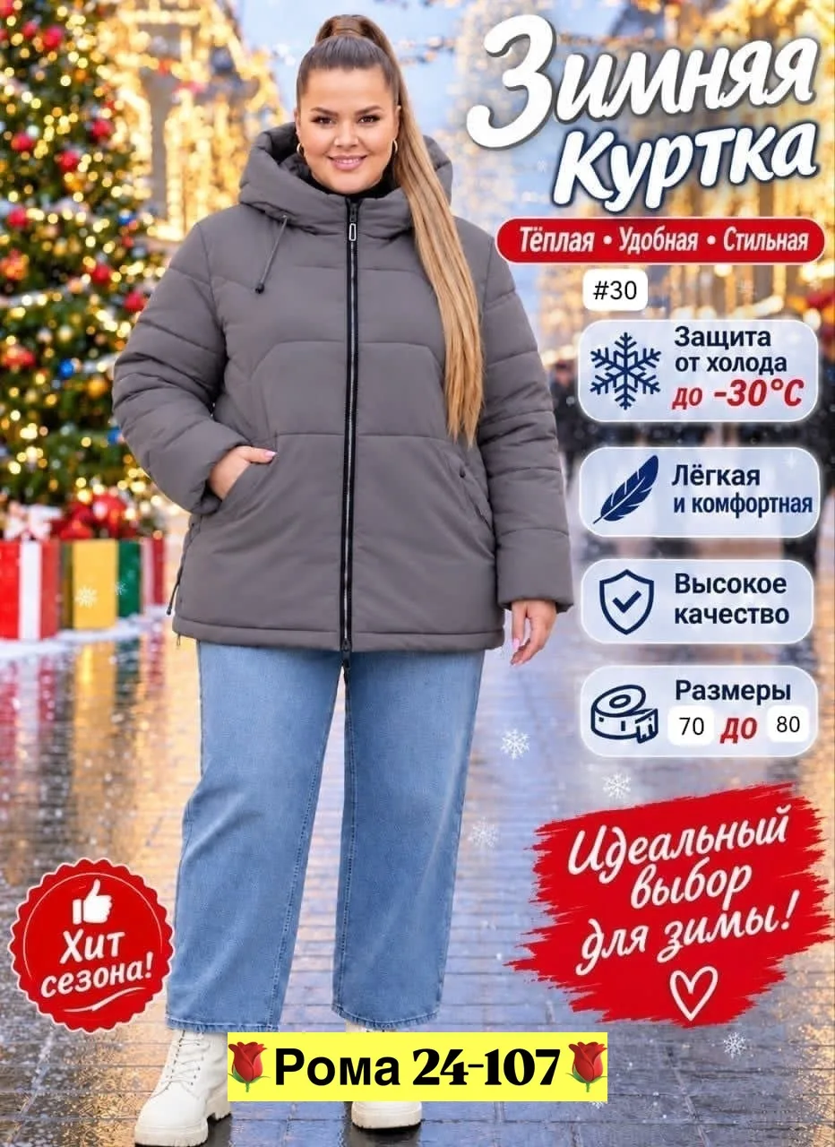 Женская зимняя куртка — фото 2