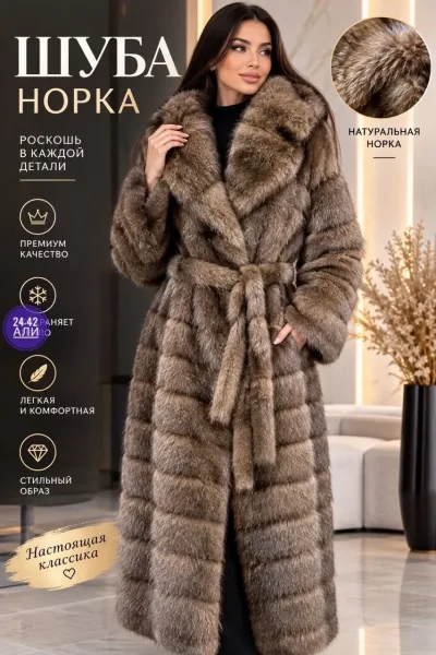 Шуба из ткани Норка — фото 1