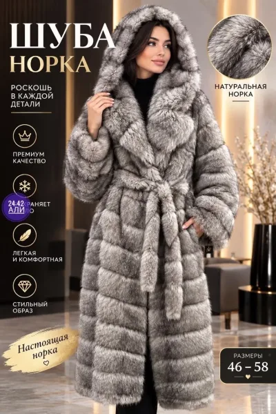 Шуба из ткани Норка — фото 2