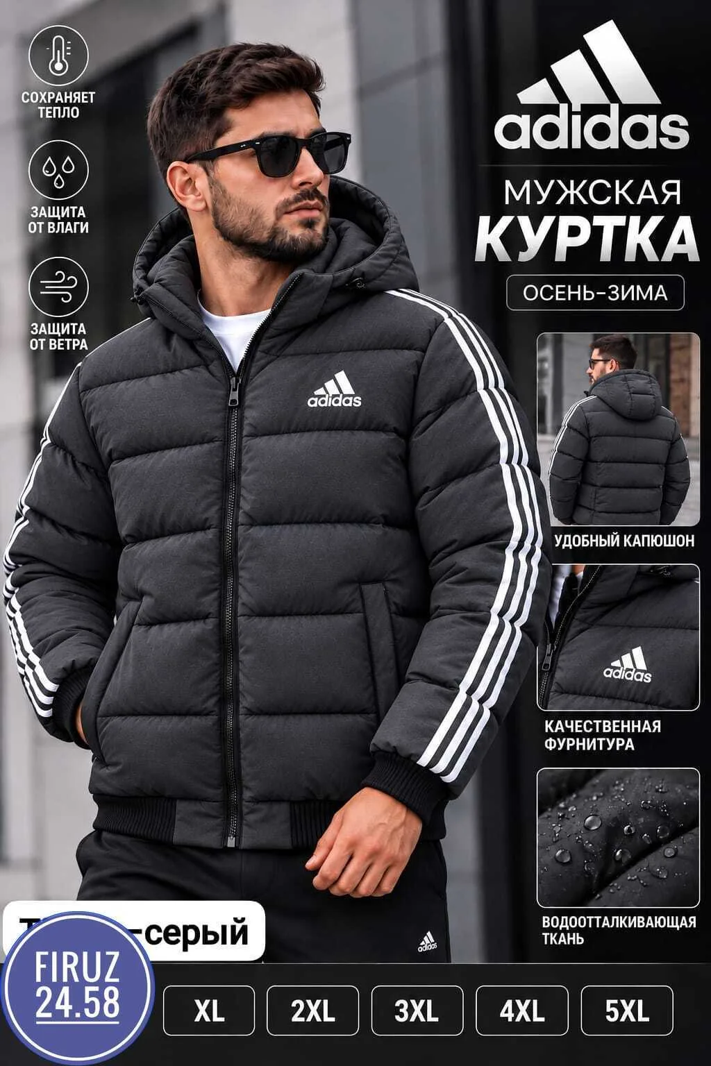 Мужская куртка осень зима — фото 2