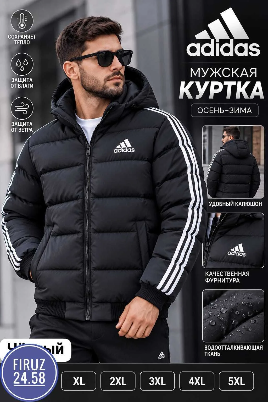 Мужская куртка осень зима — фото 2