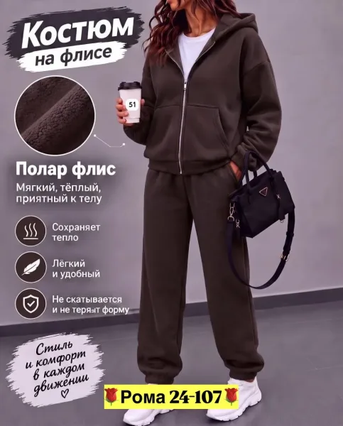 Костюм-двойка из флиса — фото 2