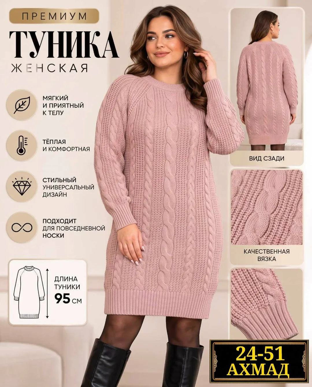 Легко сочетать с леггинсами, джинсами и сапогами — фото 1