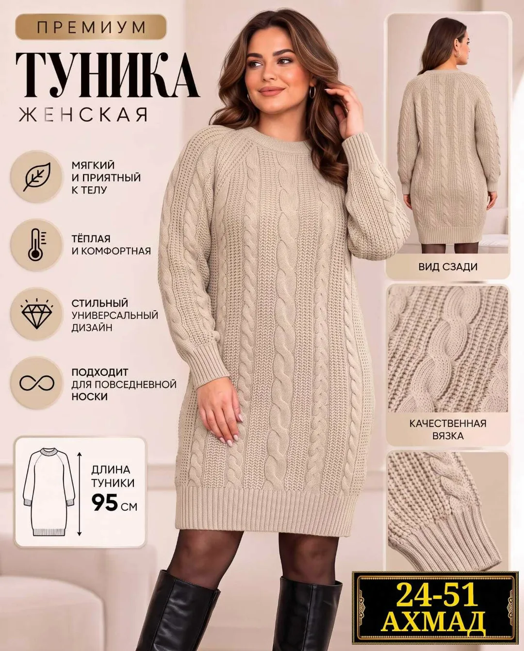 Легко сочетать с леггинсами, джинсами и сапогами — фото 2