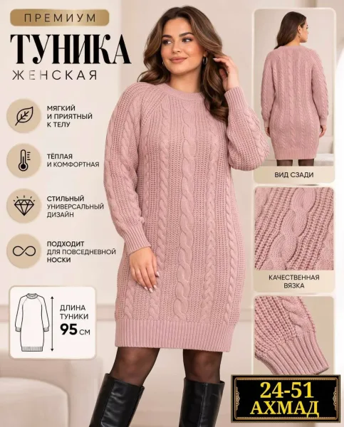 Легко сочетать с леггинсами, джинсами и сапогами — фото 1