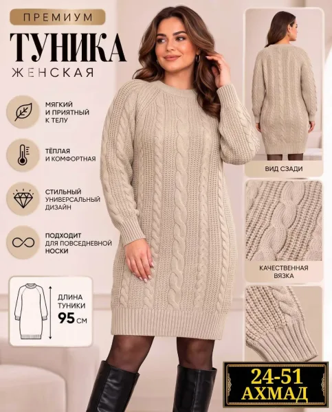 Легко сочетать с леггинсами, джинсами и сапогами — фото 2