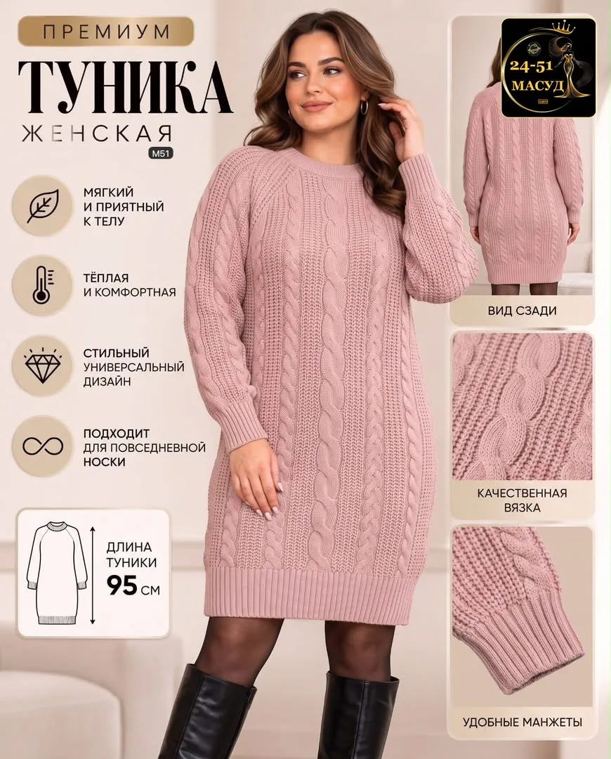 Легко сочетать с леггинсами, джинсами и сапогами — фото 2