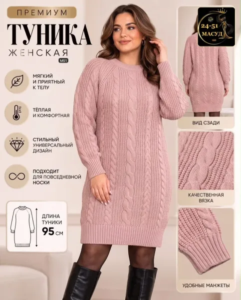 Легко сочетать с леггинсами, джинсами и сапогами — фото 2