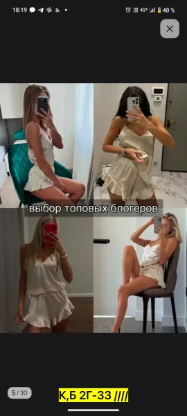 Костюм двойка из ткани шелк — фото 7