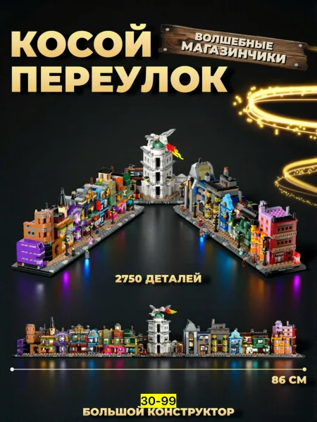 Конструктор Лего — фото 8