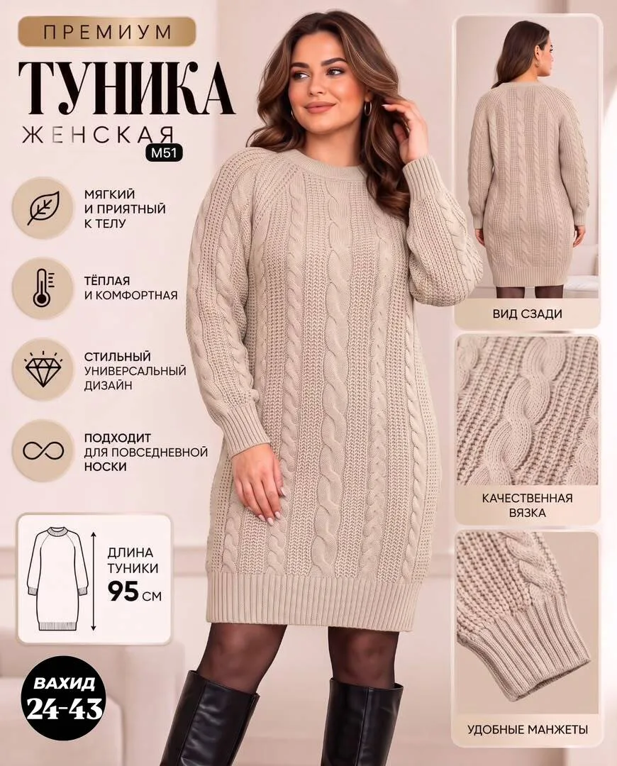 Легко сочетать с леггинсами, джинсами и сапогами — фото 1