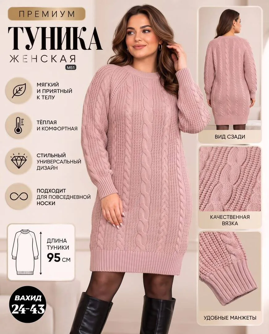 Легко сочетать с леггинсами, джинсами и сапогами — фото 2