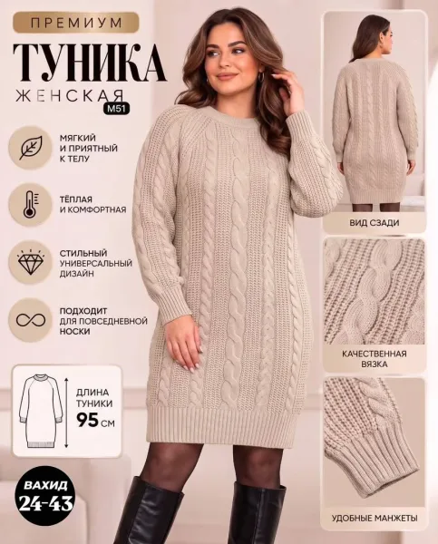 Легко сочетать с леггинсами, джинсами и сапогами — фото 1