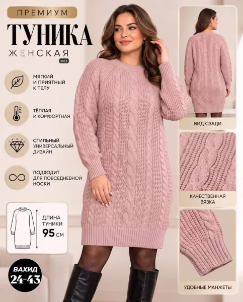Легко сочетать с леггинсами, джинсами и сапогами — фото 2