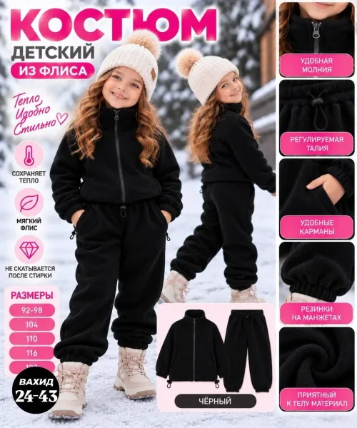 Мягкий, тёплый и уютный костюм для ваших маленьких модниц, двухсторонний флис — фото 6