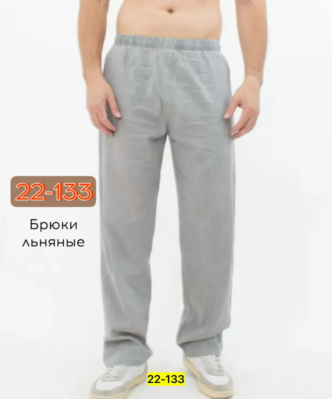 Штаны, двухнитка — фото 2