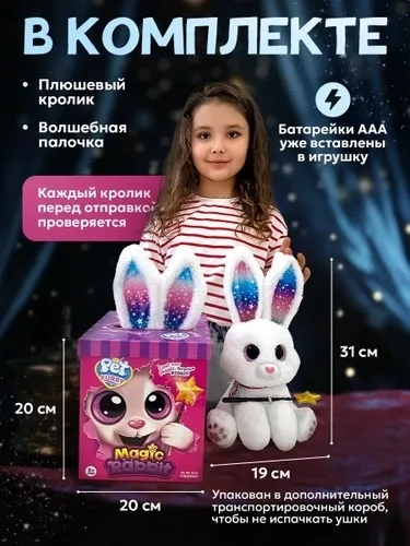 Интерактивная мягкая игрушка — фото 2