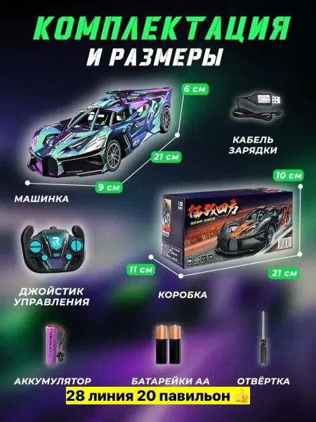 Игрушечная машина из пластика с дистанционным управлением — фото 2