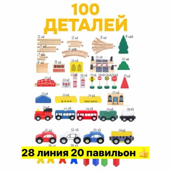 Игрушка из дерева, железная дорога — фото 6