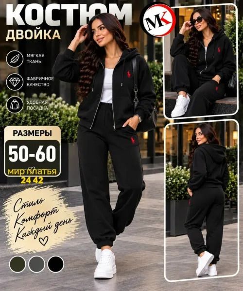 Костюм флисовый — фото 1