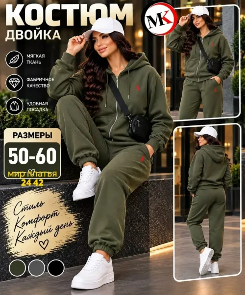 Костюм флисовый — фото 2