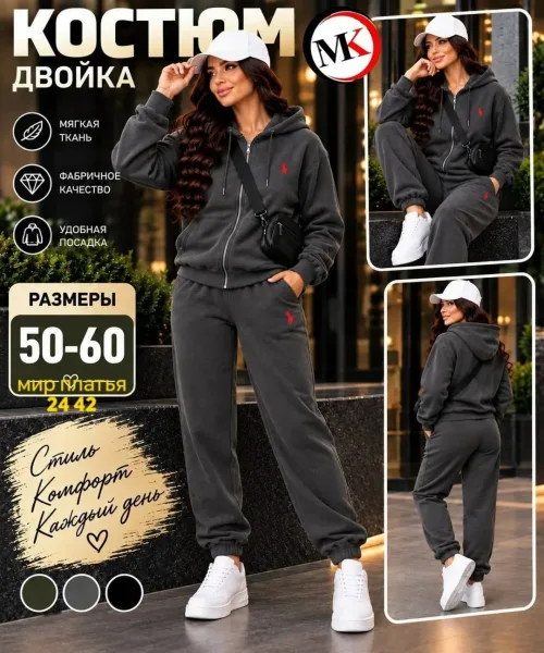 Костюм флисовый — фото 3