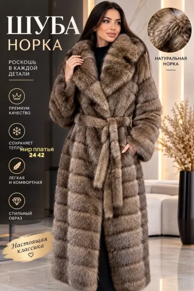 Шуба из ткани Норка — фото 2