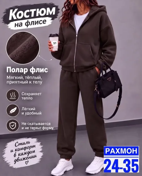 Костюм-двойка из флиса — фото 3