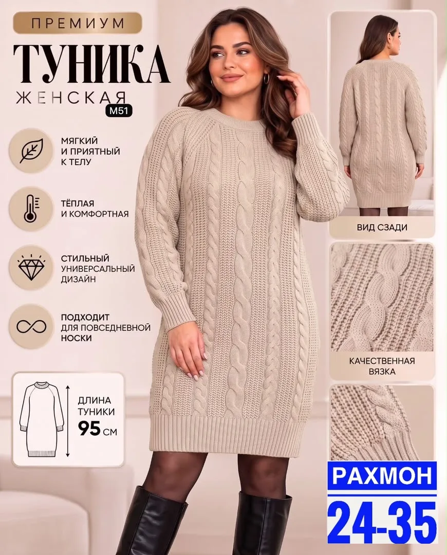 Легко сочетать с леггинсами, джинсами и сапогами — фото 2