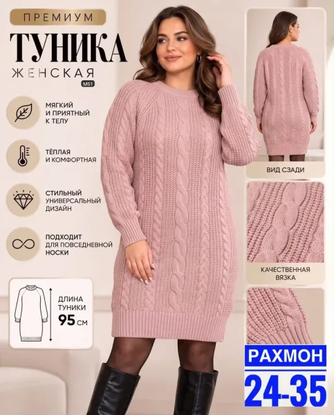 Легко сочетать с леггинсами, джинсами и сапогами — фото 1