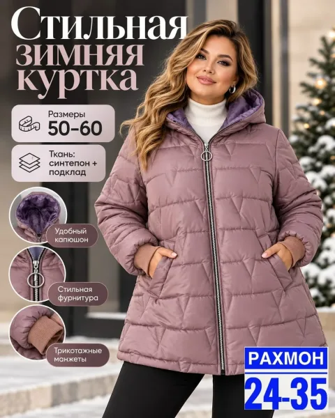 Удлинённая куртка с капюшоном и манжетами на рукавах — фото 1