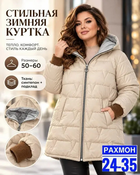 Удлинённая куртка с капюшоном и манжетами на рукавах — фото 3