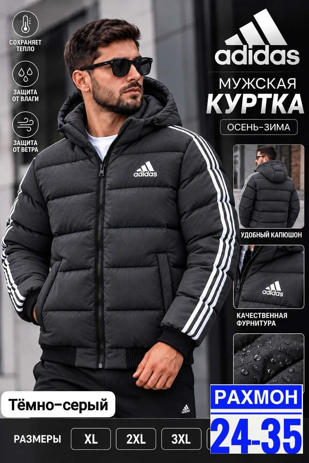 Мужская куртка осень зима — фото 2