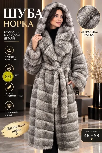 Шуба норка — фото 3
