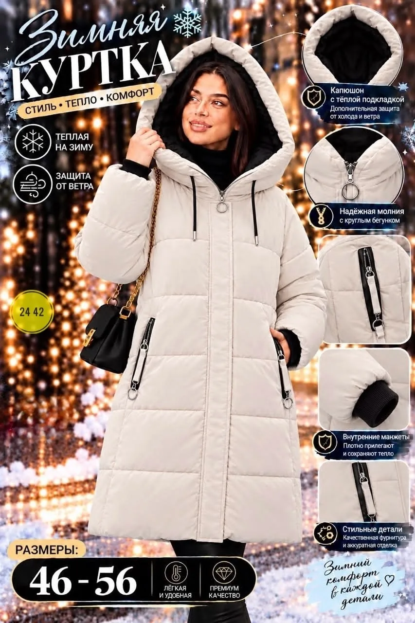 Куртка из ткани Холлофайбер — фото 2