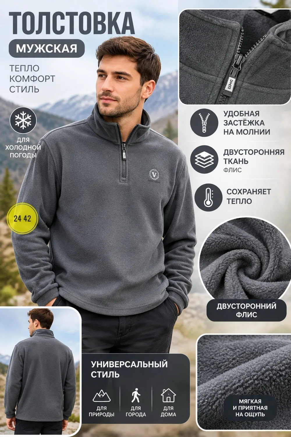 Мужская двухсторонняя толстовка из флиса — фото 1