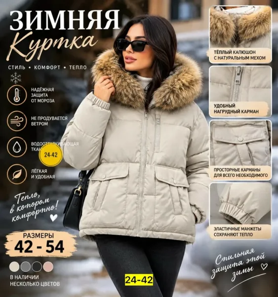Куртка холлофайбер — фото 3