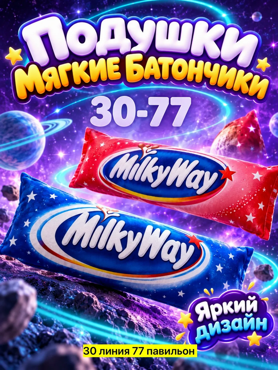 Мягкая тканевая игрушка в форме батончика с удобной набивкой — фото 2