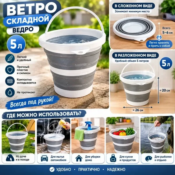 Ветро складное