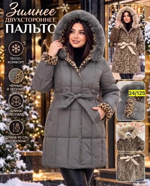 Куртка женская двухсторонняя из холлофайбера — фото 1