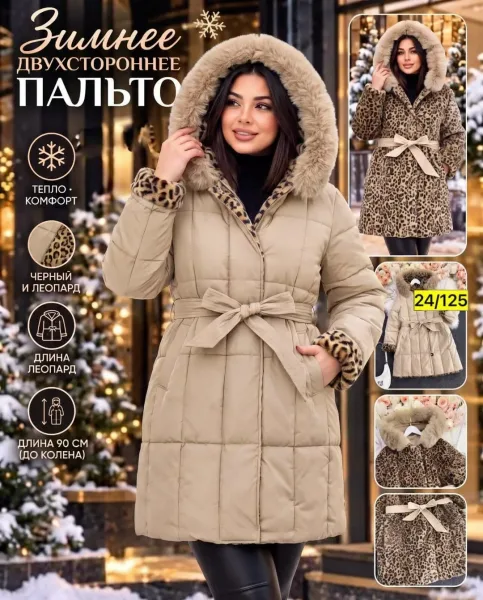 Куртка женская двухсторонняя из холлофайбера — фото 4