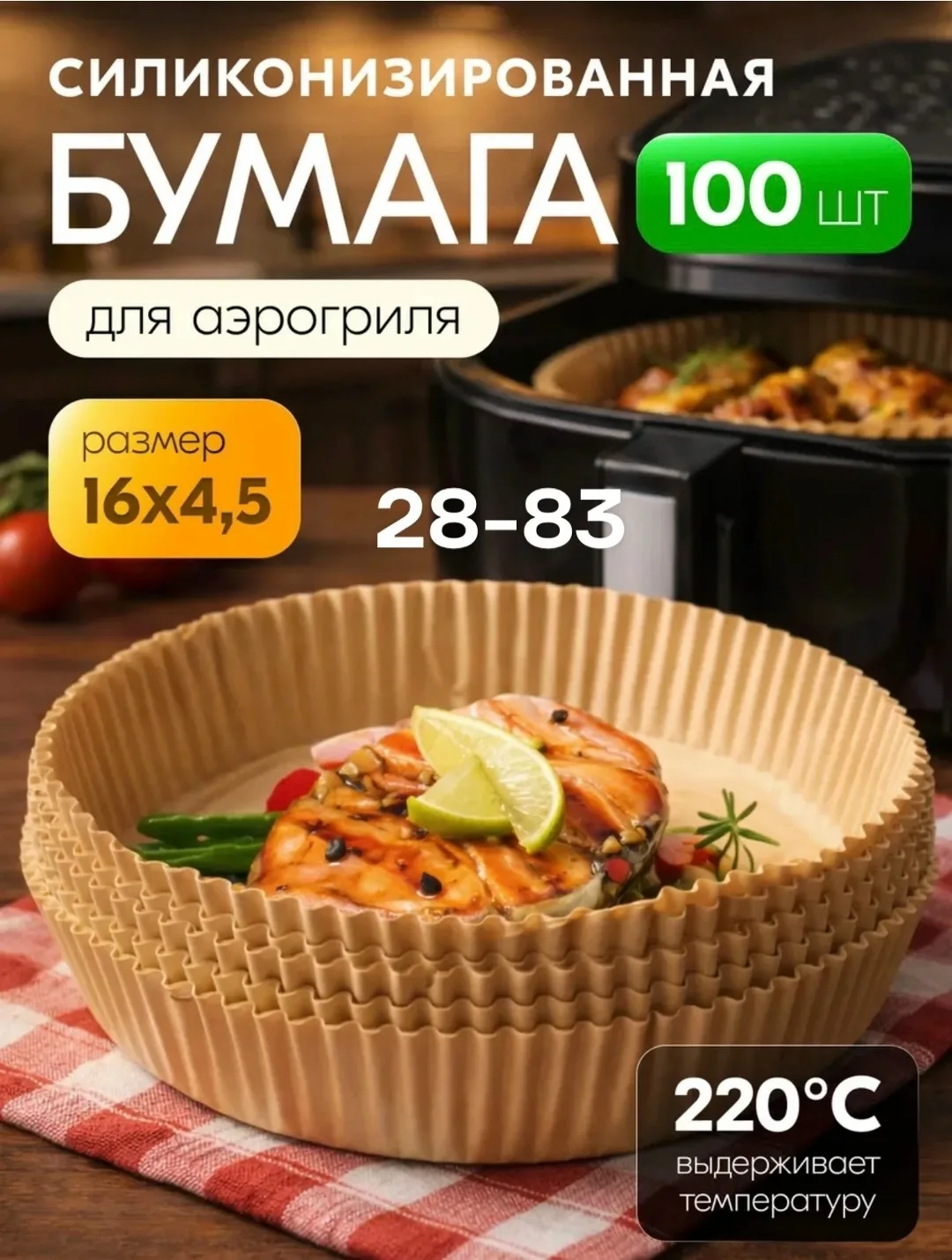 ВНИМАНИЕ это силиконизированная бумага, а не обычный пергамент — фото 1