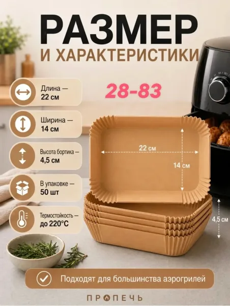 ВНИМАНИЕ это силиконизированная бумага, а не обычный пергамент — фото 5
