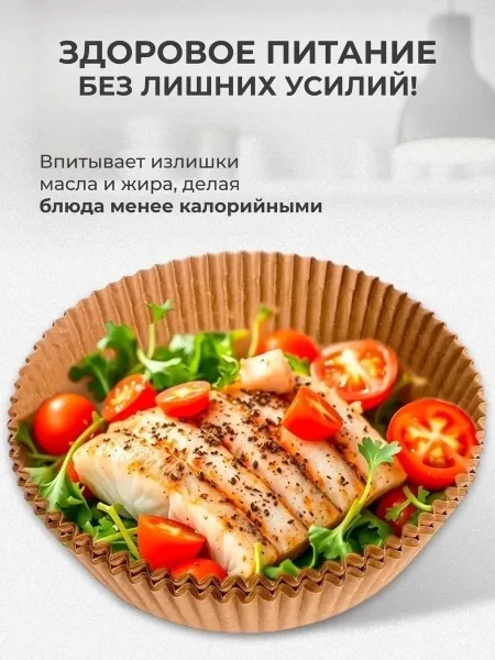 ВНИМАНИЕ это силиконизированная бумага, а не обычный пергамент — фото 10