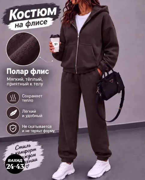 Костюм-двойка из флиса — фото 2